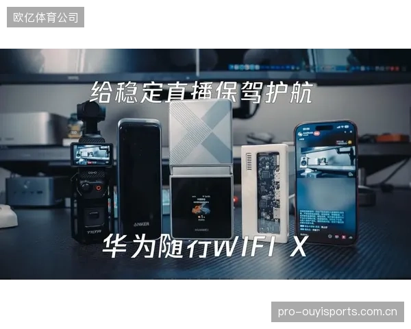 厦门奥体中心选择华为部署5G-A网络，意在解决高密度接入下的直播上行拥堵