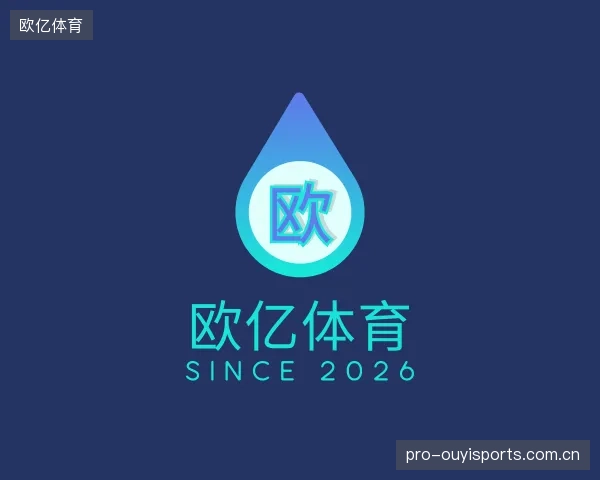 认识欧亿体育团队
