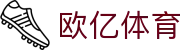 欧亿体育(中文)官网 - 官方赛事数据聚合